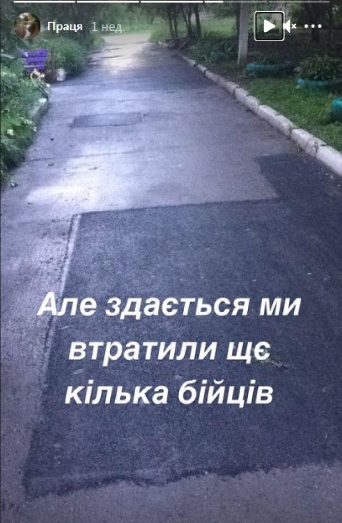 Новини Вінниці - фото з «Це був шок, що вони почали щось робити». Продовження історії з калюжею — зіркою Інстаграму