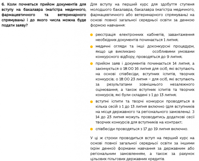 Новини Вінниці - фото з «Золоті знання», або Скільки доведеться платити за навчання вінницьким студентам