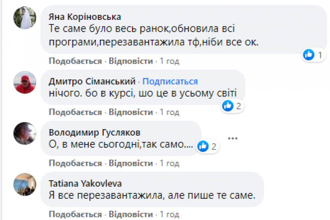 Новини Вінниці - фото з Вінничани повідомляють про збій у роботі Google. У чому проблема?