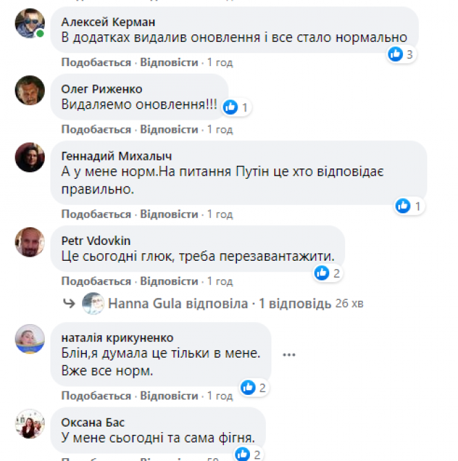 Новини Вінниці - фото з Вінничани повідомляють про збій у роботі Google. У чому проблема?