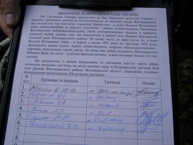 Новини Житомира - фото з До скорботної дати 80-річчя нападу Німеччини на Україну – молитва Судного дня