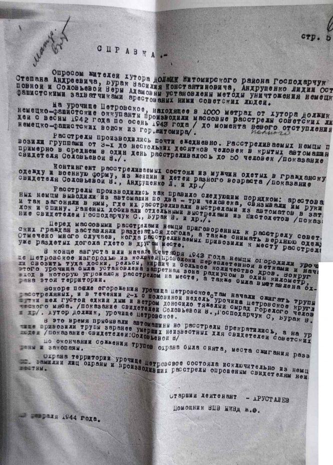 Новини Житомира - фото з До скорботної дати 80-річчя нападу Німеччини на Україну – молитва Судного дня