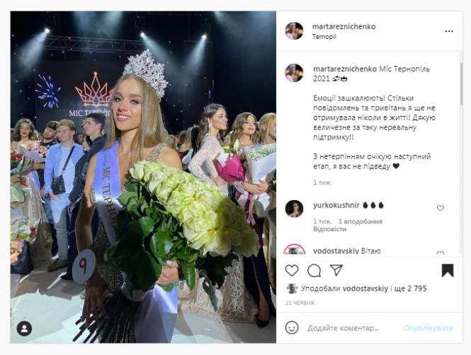 Новини Тернополя - фото з Тернопіль в Instagram. Кращі фото червня