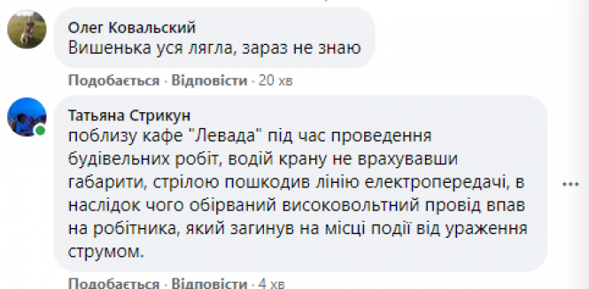 Новини Вінниці - фото з Трагедія на окружній: загинула людина та Вінниця залишилась без світла