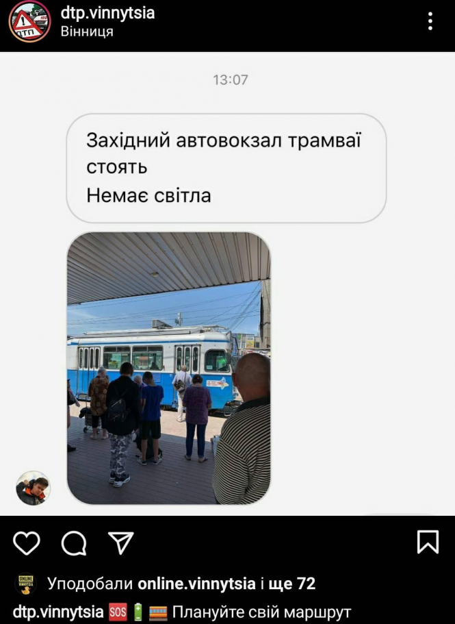 Новини Вінниці - фото з Трагедія на окружній: загинула людина та Вінниця залишилась без світла