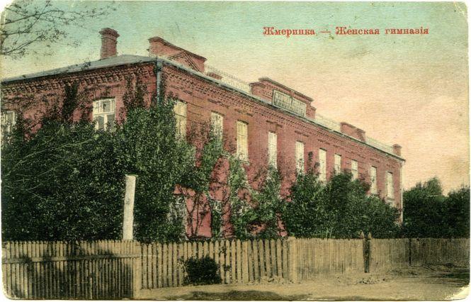 Новини Вінниці - фото з Земські лікарні, навчальні заклади й фотосалони: продовження історії Жмеринки до 1917 року