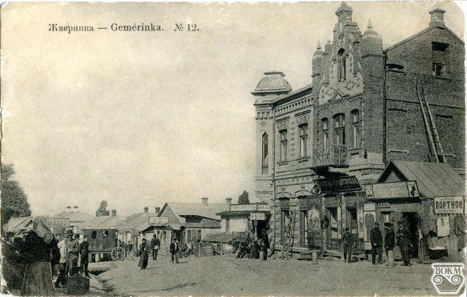 Новини Вінниці - фото з Земські лікарні, навчальні заклади й фотосалони: продовження історії Жмеринки до 1917 року