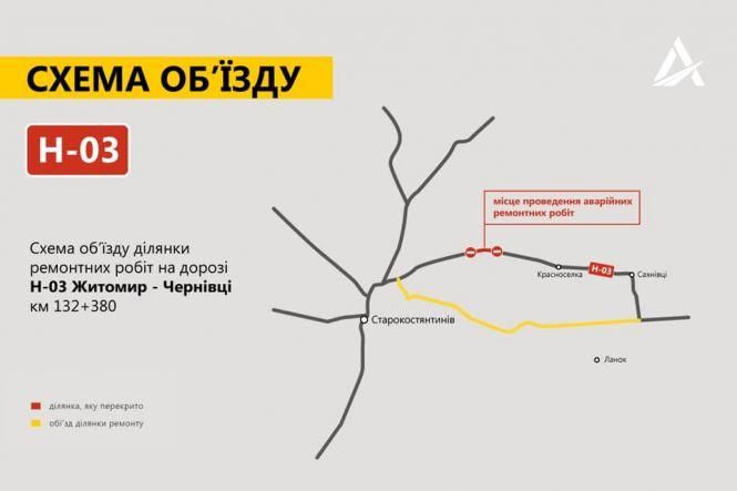 Новини Хмельницького - фото з На ділянці дороги Н-03 перекрили рух. Як об’їжджати