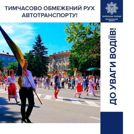 Новини Тернополя - фото з У Тернополі відбудеться урочиста хода випускників. Які ділянки  центральних доріг перекриють На зображенні може бути: одна або кілька осіб, люди стоять та на відкритому повітрі