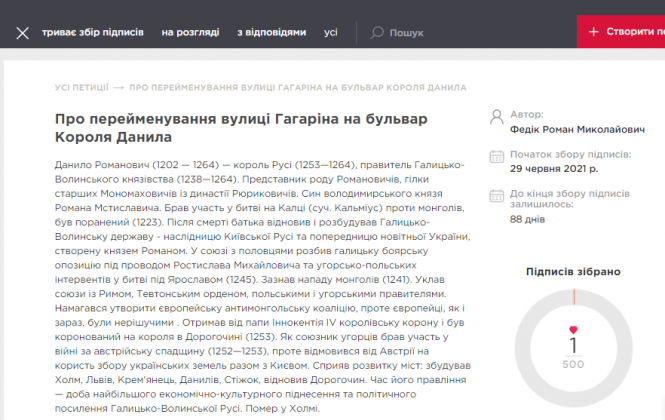 Новини Хмельницького - фото з Хмельничанин просить перейменувати вулицю Гагаріна на бульвар короля Данила - петиція