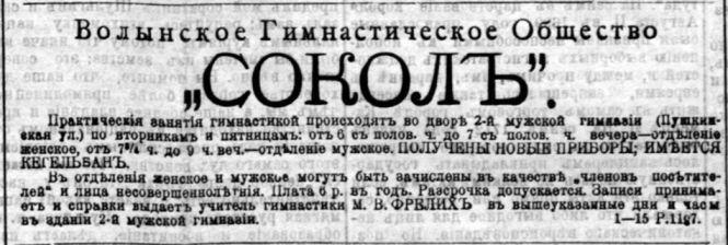 Новини Житомира - фото з Житомирські оповідки: політ на кукурузнику, вчинок генерала та інші