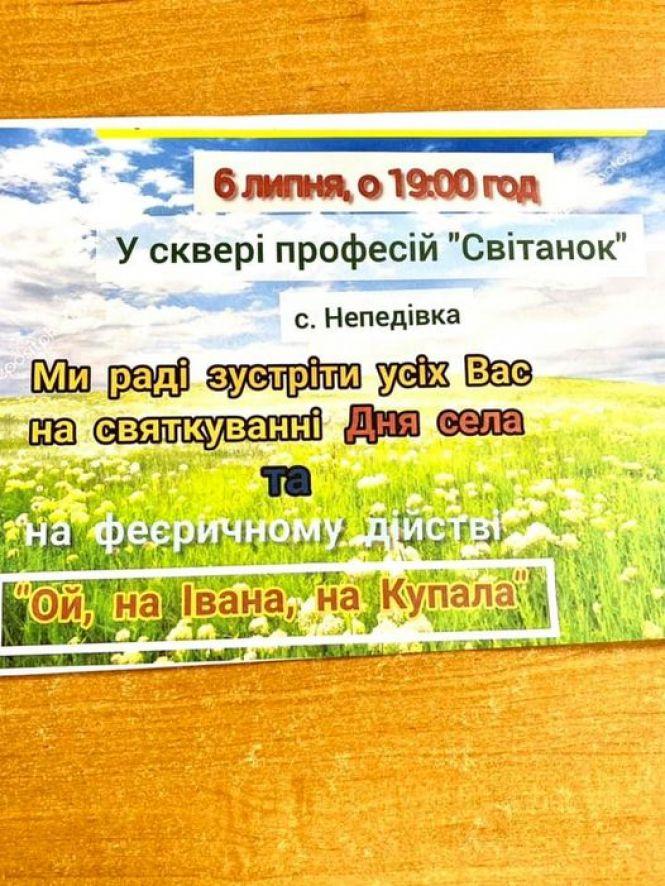 Новини Козятина - фото з Де на Козятинщині гулятимуть Івана Купала? (Оновлено)