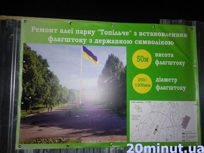 Новини Тернополя - фото з Хто будує і платить за флагшток у Тернополі за 5 млн? Ми порахували, на що можна було витратити гроші