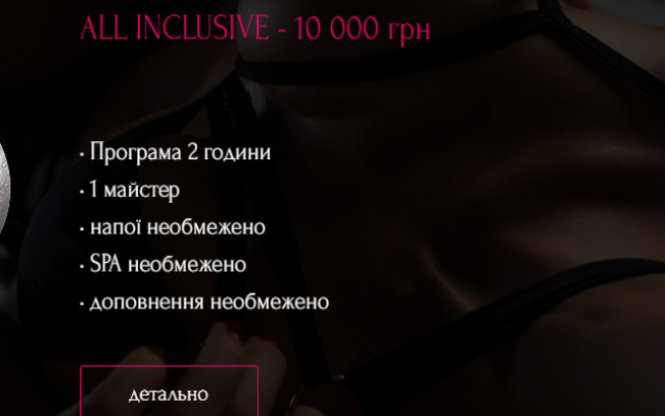 Новини Хмельницького - фото з На Шестакова прикрили масажний VIP-салон. Ексклюзивні подробиці (ФОТО, ВІДЕО)