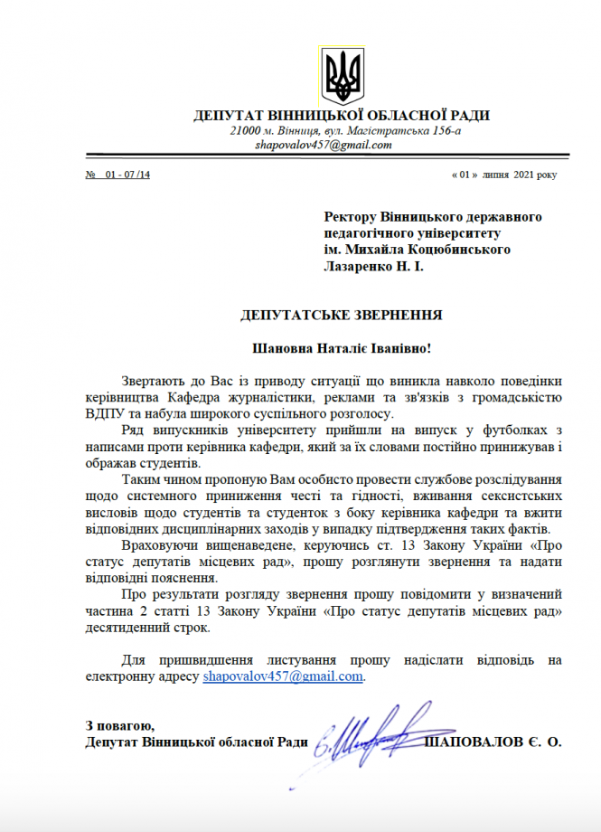 Новини Вінниці - фото з Сексист чи друг і порадник? Чому розійшлися думки після акції «Я тобі не дарагая» в педунівері
