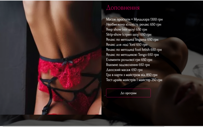 Новини Хмельницького - фото з На Шестакова прикрили масажний VIP-салон. Ексклюзивні подробиці (ФОТО, ВІДЕО)