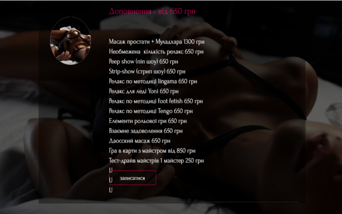 Новини Хмельницького - фото з На Шестакова прикрили масажний VIP-салон. Ексклюзивні подробиці (ФОТО, ВІДЕО)