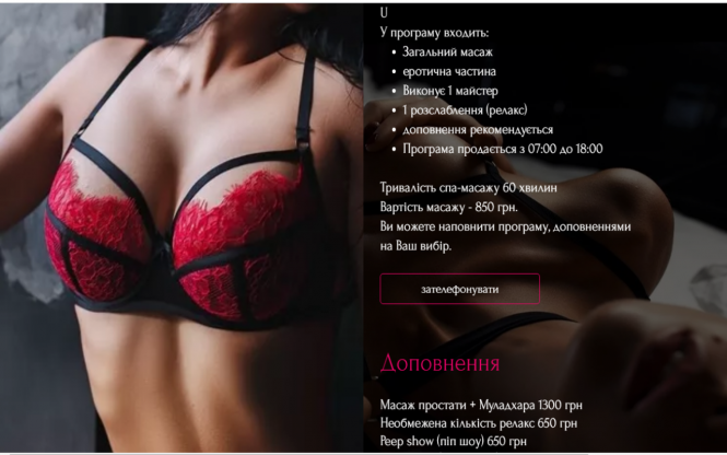 Новини Хмельницького - фото з На Шестакова прикрили масажний VIP-салон. Ексклюзивні подробиці (ФОТО, ВІДЕО)