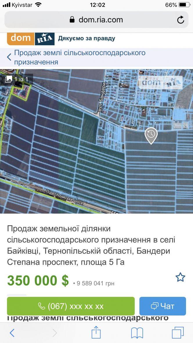 Новини Тернополя - фото з Що продають навіть за 12 мільйонів? ТОП-7 найдорожчих земельних ділянок поблизу Тернополя