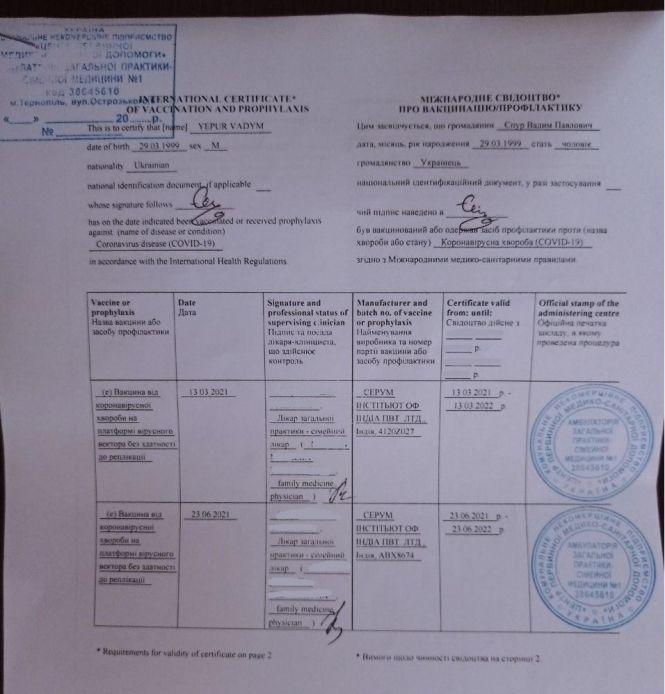 Новини Тернополя - фото з Від запису до отримання сертифікату. Ми перевірили, як щепитися від ковіду і отримати документ