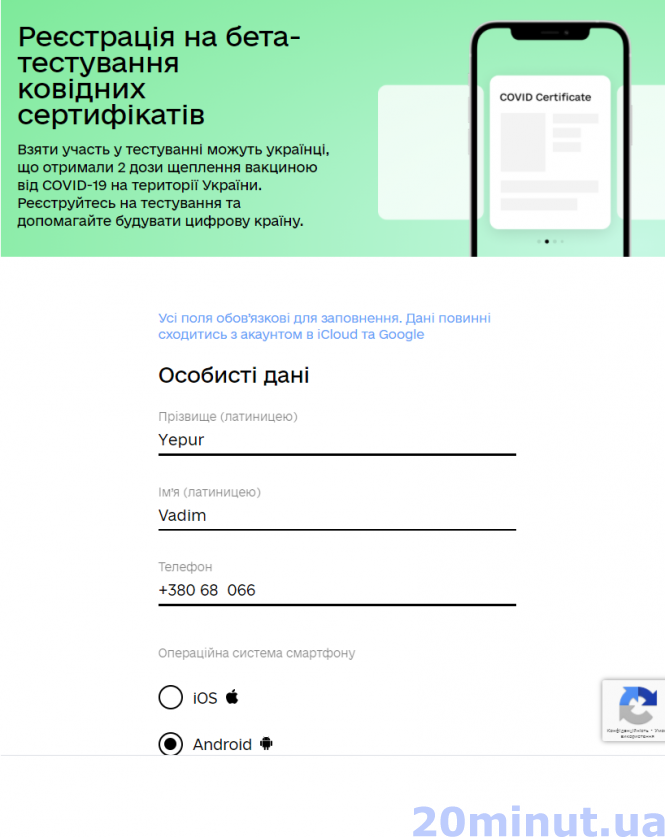 Новини Тернополя - фото з Від запису до отримання сертифікату. Ми перевірили, як щепитися від ковіду і отримати документ