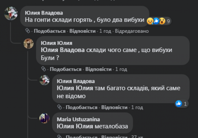 Новини Вінниці - фото з Дим до неба: у Вінниці на одному з підприємств сталась пожежа. Що відомо?