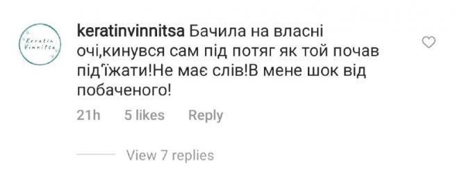 Новини Вінниці - фото з «Світла і вічна пам'ять Альоші!»: вінницька школа у скорботі через смерть учня