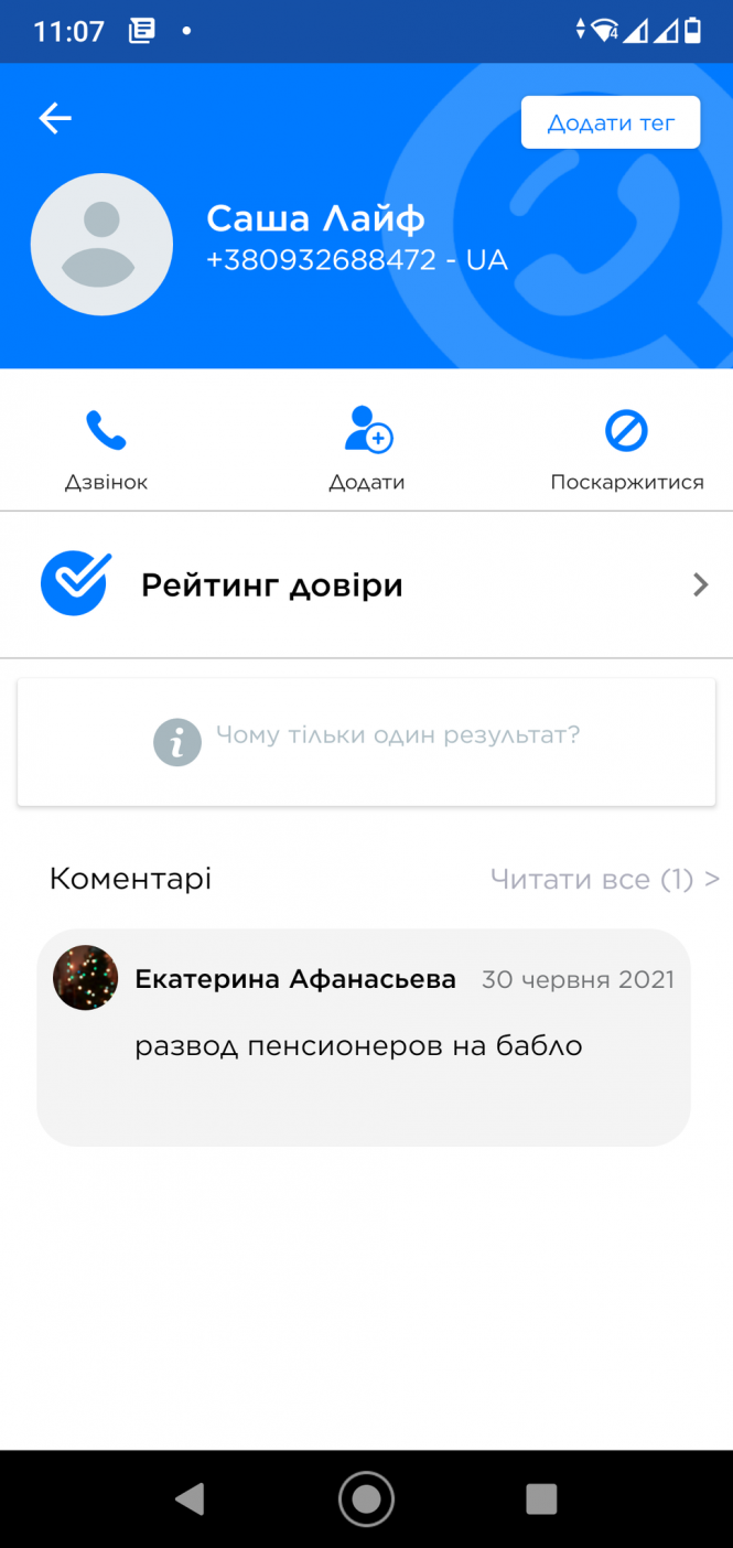 Новини Тернополя - фото з Обіцяв тернополянці 18 тисяч за "неякісні ліки": як журналісти "20 хвилин" шахрая шукали Немає опису.