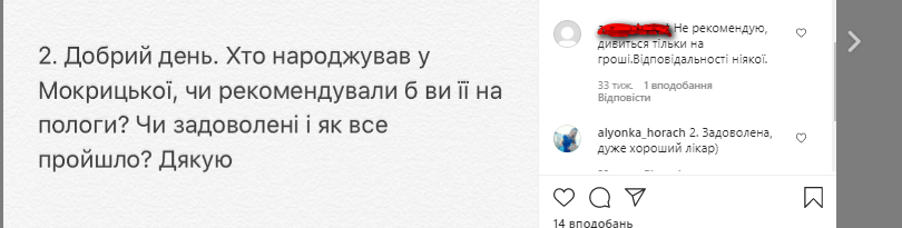 Новини Хмельницького - фото з У кого народжують хмельничанки: список гінекологів і відгуки