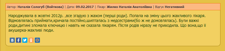 Новини Хмельницького - фото з У кого народжують хмельничанки: список гінекологів і відгуки