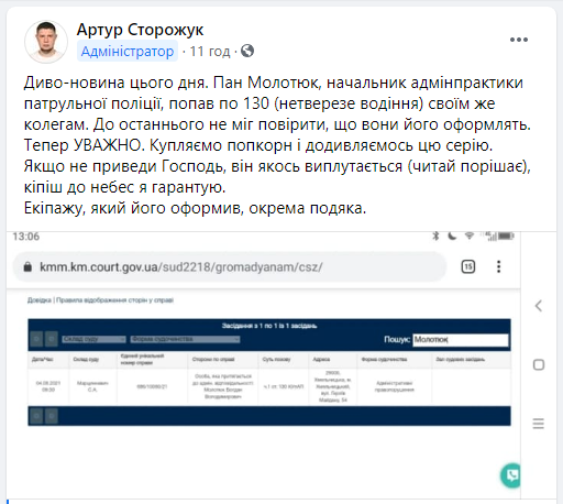 Новини Хмельницького - фото з Хмельницького патрульного оформили через п’яне водіння