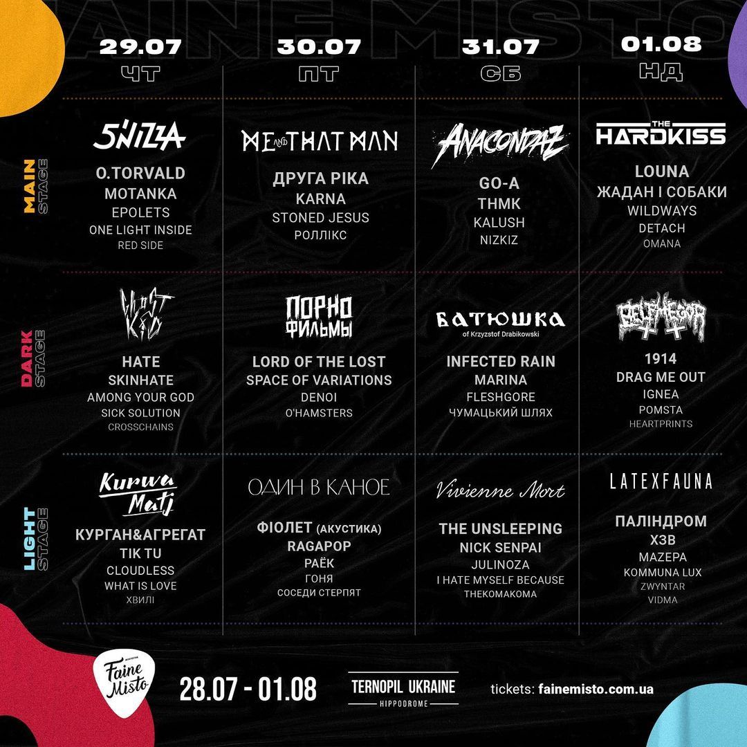 Новини Тернополя - фото з Що цікавого буде на «Файному місті»? Ексклюзивні подробиці з підготовки до фестивалю (РЕПОРТАЖ)