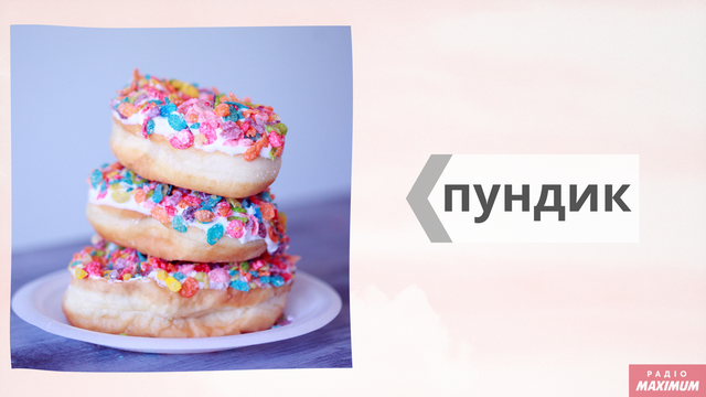 Новини Вінниці - фото з Говори красиво: як правильно називати солодощі українською Говори красиво: як правильно називати солодощі українською - фото 468480