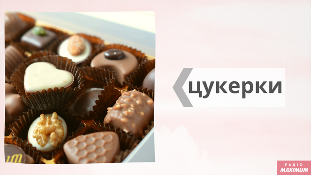 Новини Вінниці - фото з Говори красиво: як правильно називати солодощі українською Говори красиво: як правильно називати солодощі українською - фото 468475