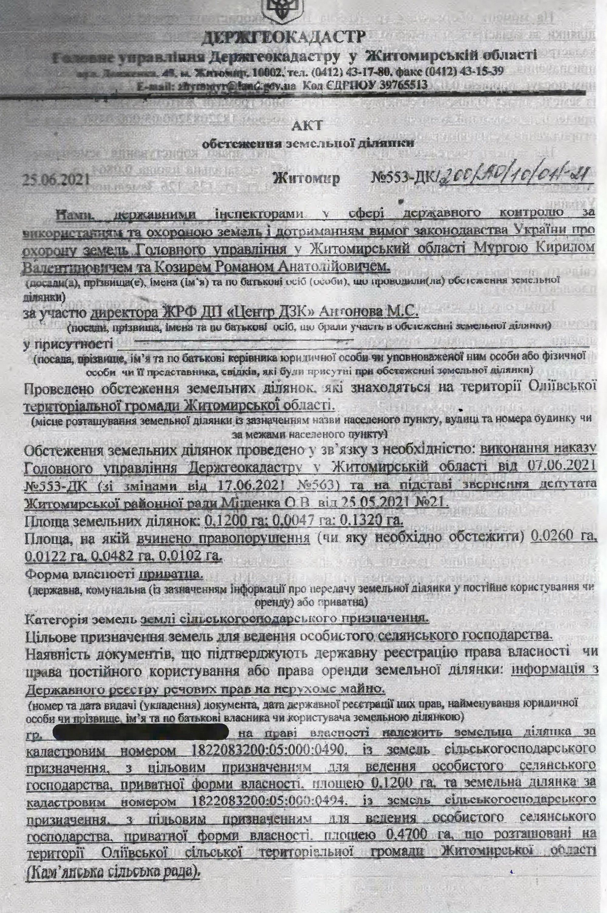 Новини Житомира - фото з Земельний скандал: як дорога на Богунському кар`єрі опинилася у приватній власності?