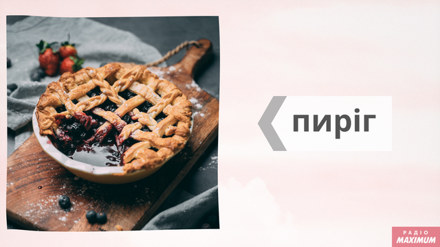 Новини Вінниці - фото з Говори красиво: як правильно називати солодощі українською Говори красиво: як правильно називати солодощі українською - фото 468484