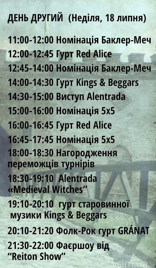 Новини Хмельницького - фото з Чому варто поїхати в Меджибіж на “Епоху героїв”