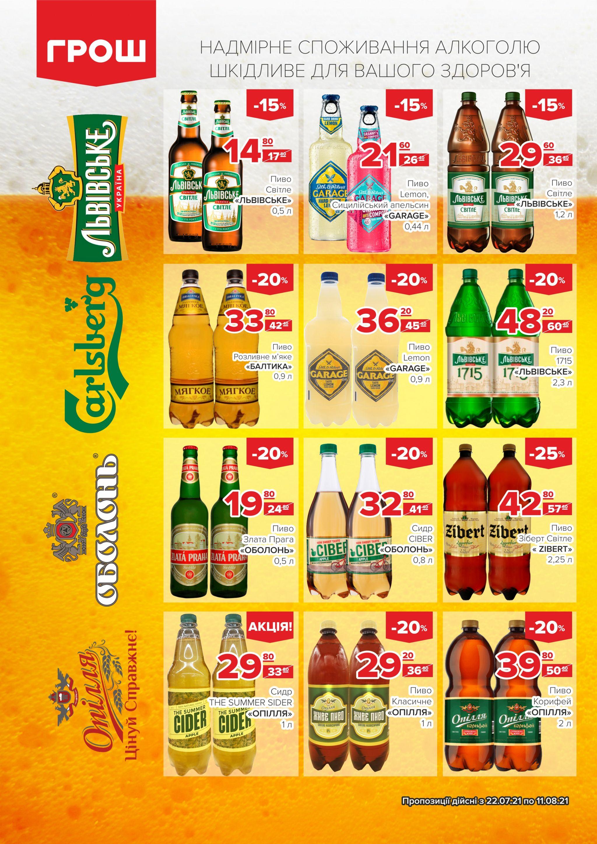 Новини Вінниці - фото з Купуйте з вигодою в ГРОШ (Новини компаній)