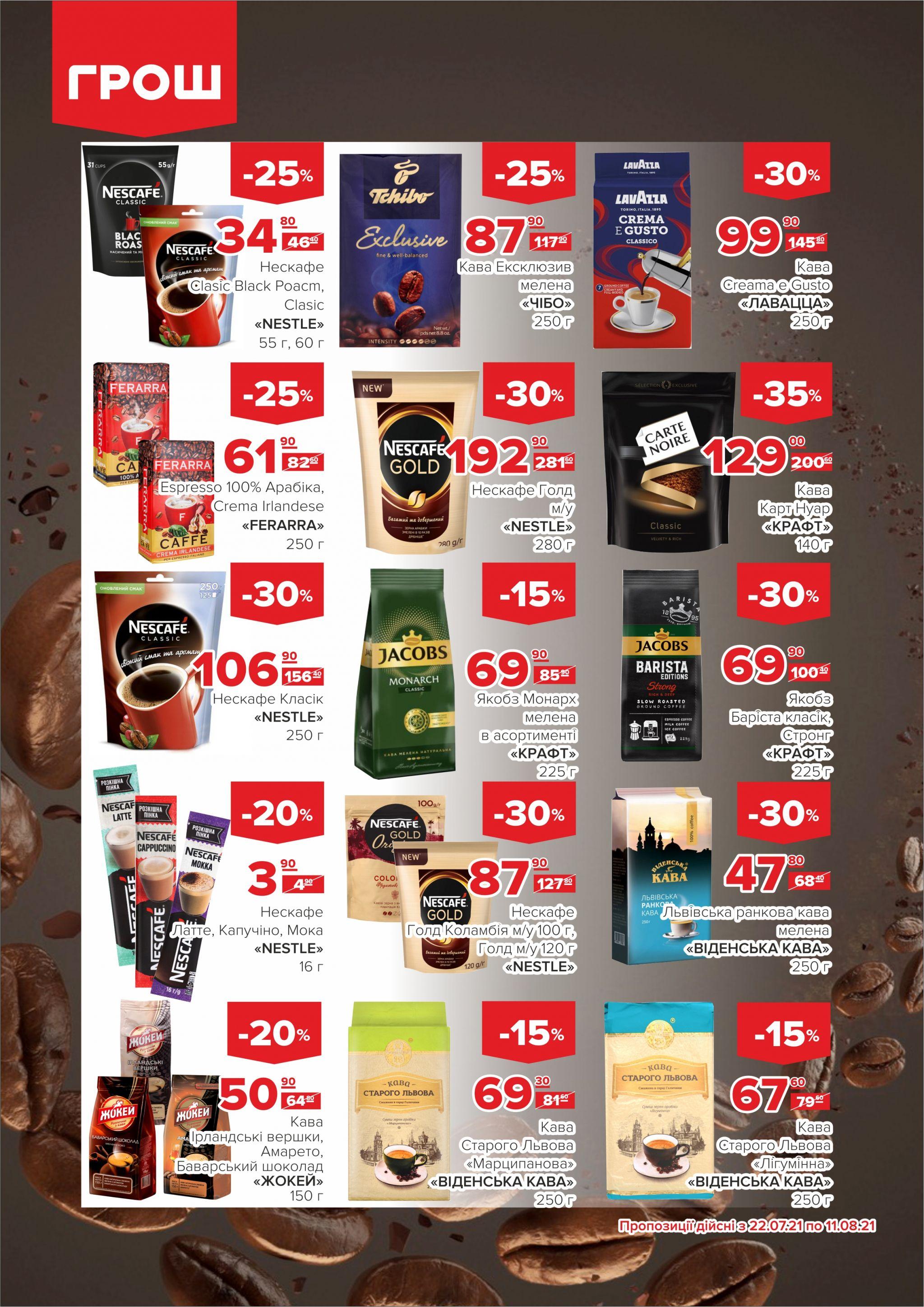 Новини Вінниці - фото з Купуйте з вигодою в ГРОШ (Новини компаній)