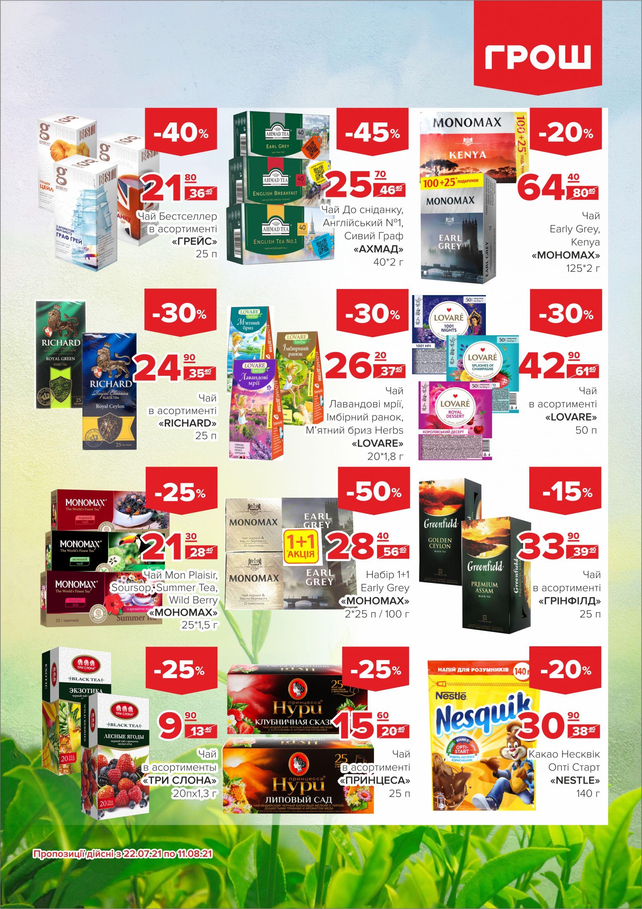 Новини Вінниці - фото з Купуйте з вигодою в ГРОШ (Новини компаній)