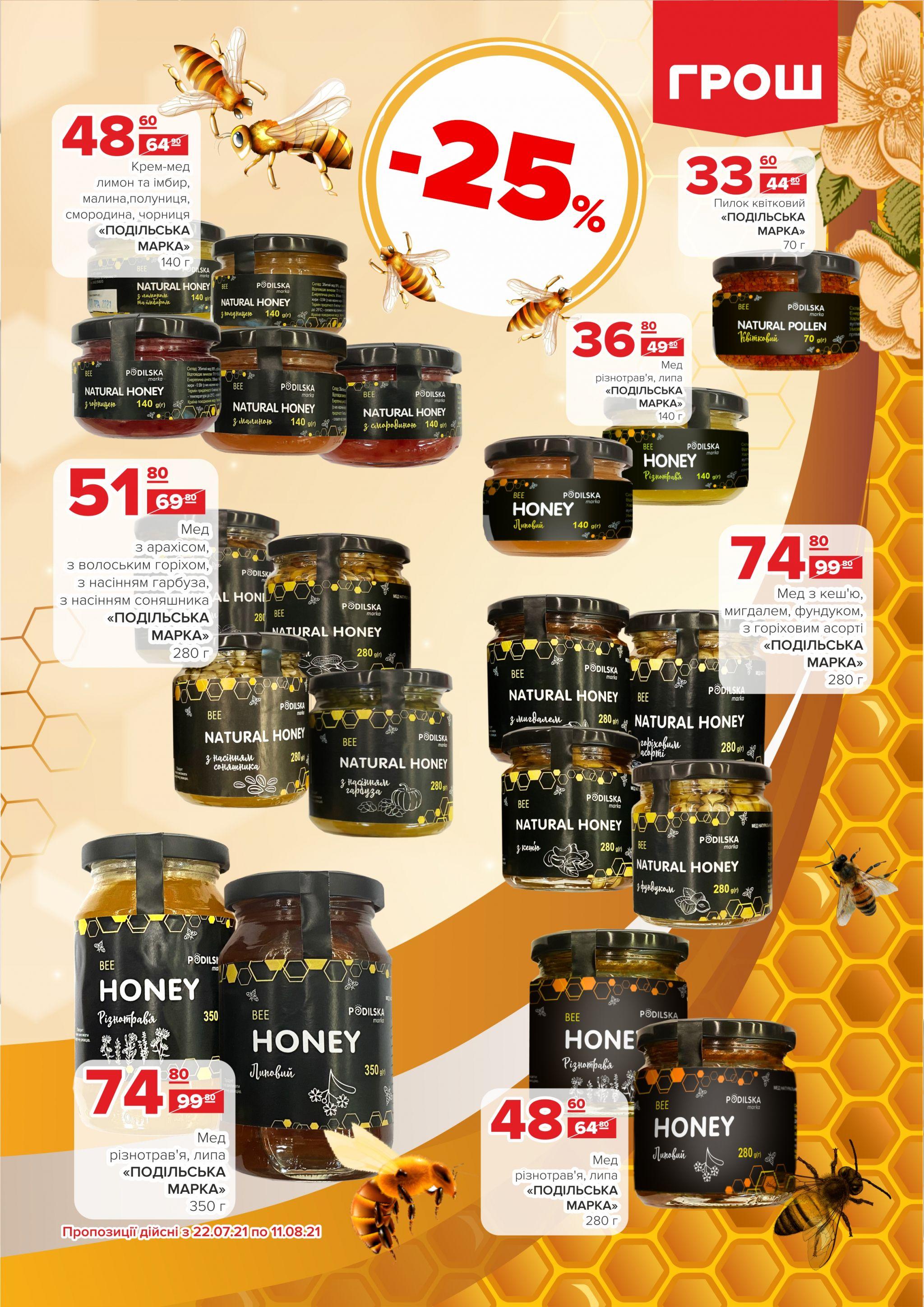 Новини Вінниці - фото з Купуйте з вигодою в ГРОШ (Новини компаній)