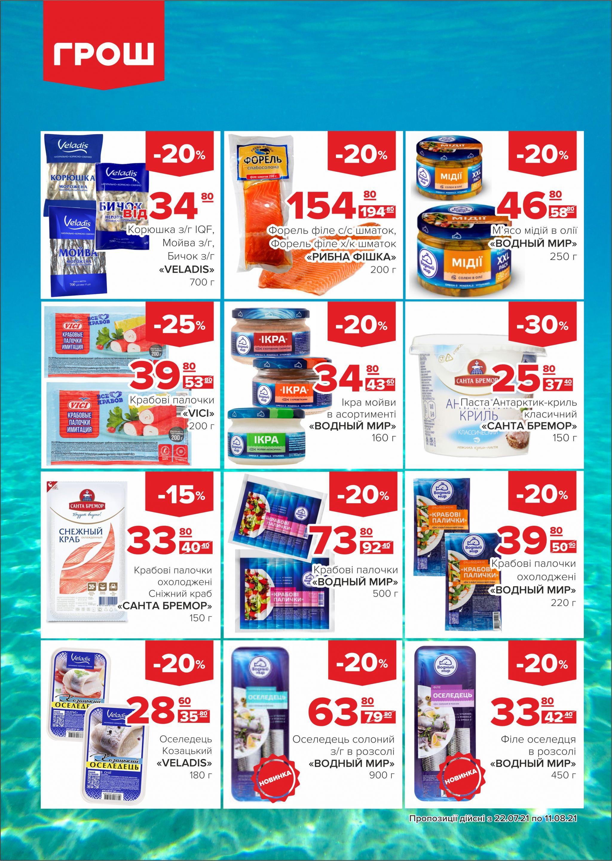 Новини Вінниці - фото з Купуйте з вигодою в ГРОШ (Новини компаній)