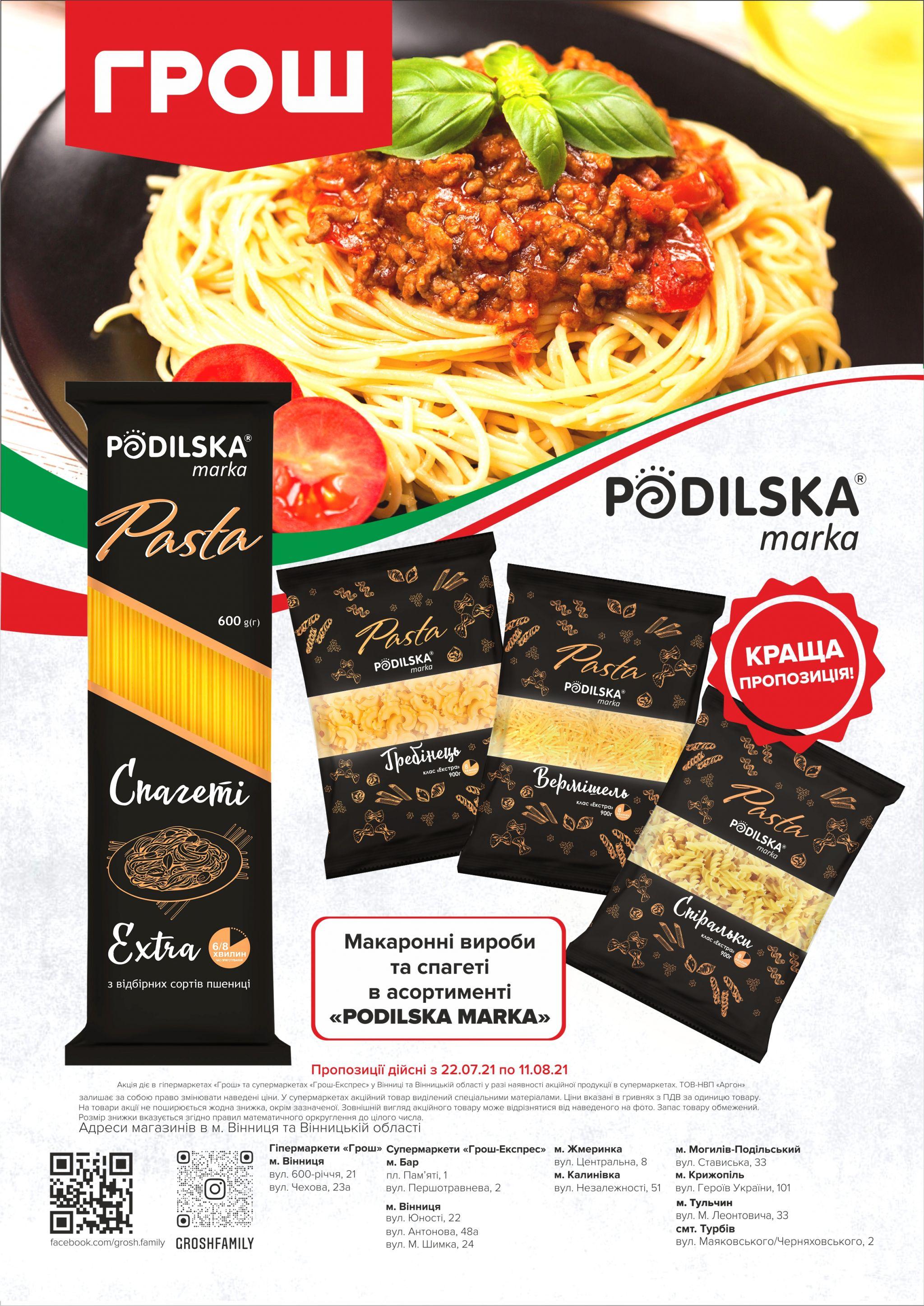 Новини Вінниці - фото з Купуйте з вигодою в ГРОШ (Новини компаній)