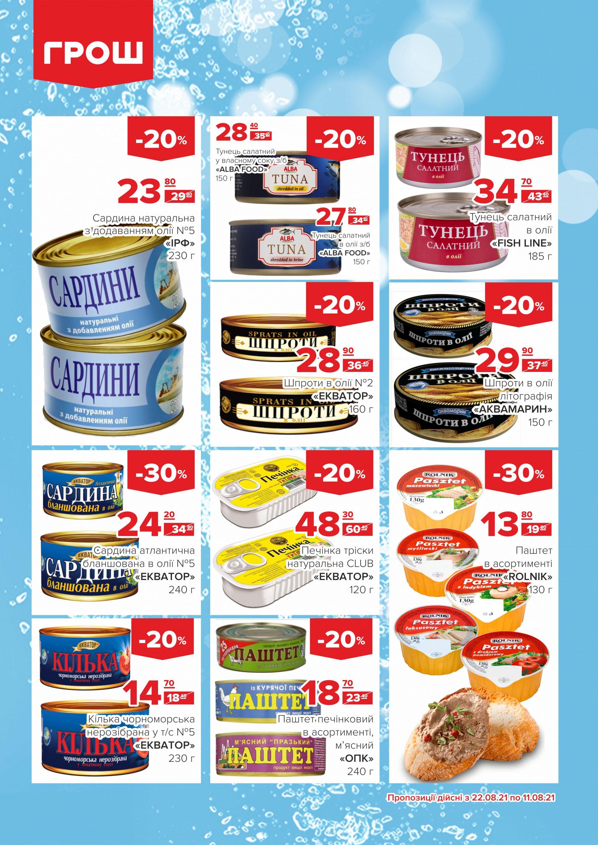 Новини Вінниці - фото з Купуйте з вигодою в ГРОШ (Новини компаній)