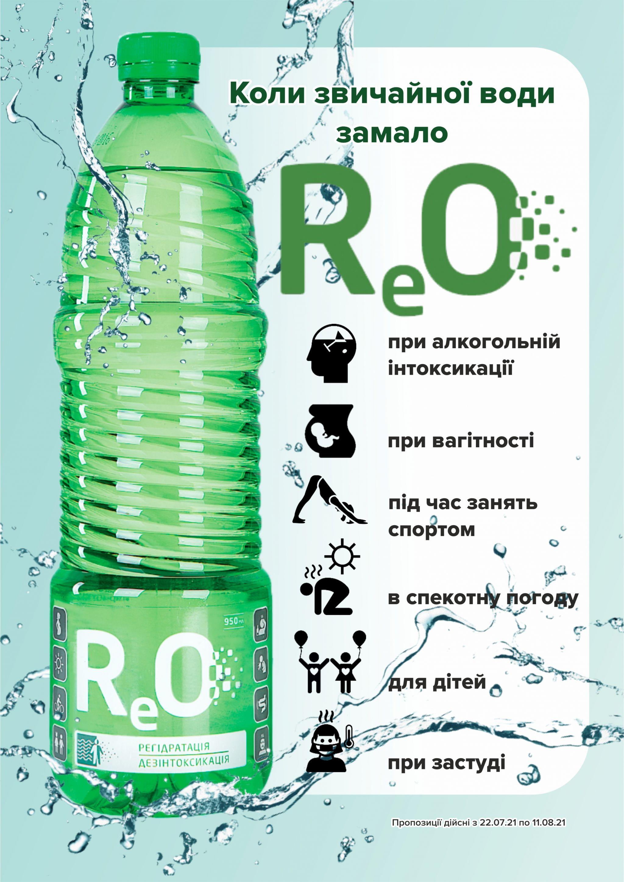 Новини Вінниці - фото з Купуйте з вигодою в ГРОШ (Новини компаній)