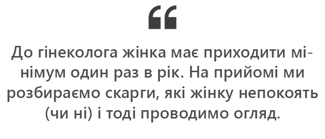Новини Вінниці - фото з «Поболить і саме пройде» — найбільша омана. Як часто і які саме обстеження варто проходити жінкам