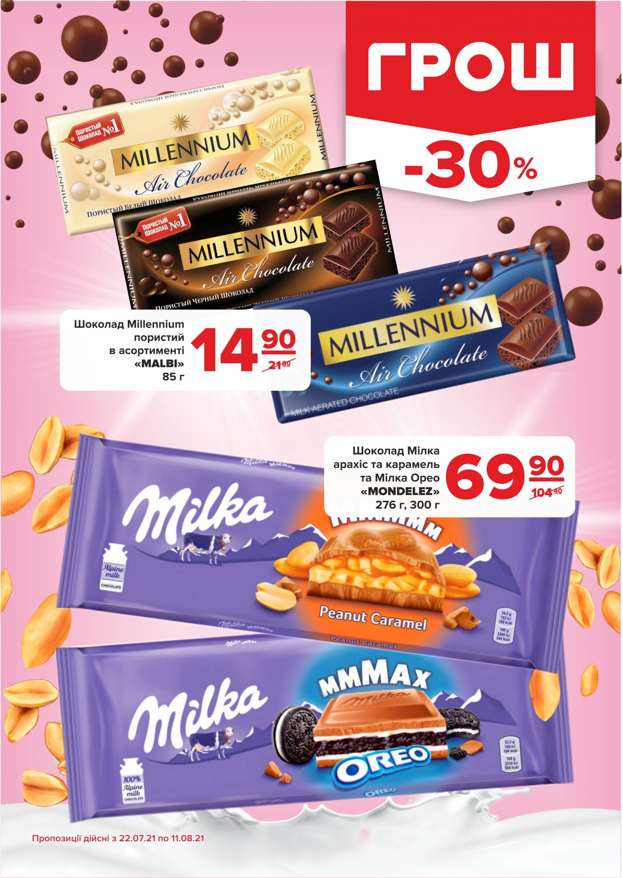 Новини Вінниці - фото з Купуйте з вигодою в ГРОШ (Новини компаній)