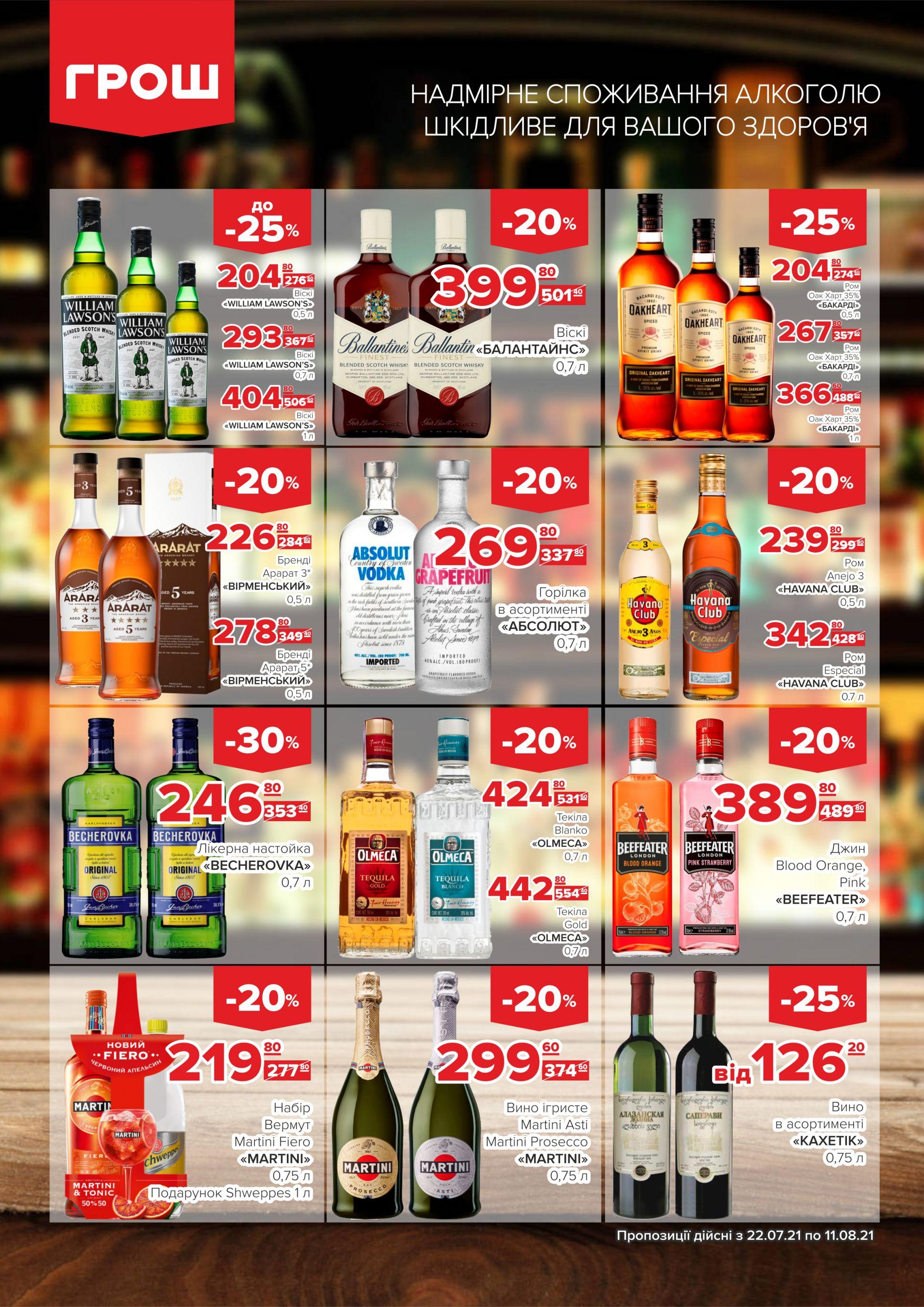 Новини Вінниці - фото з Купуйте з вигодою в ГРОШ (Новини компаній)