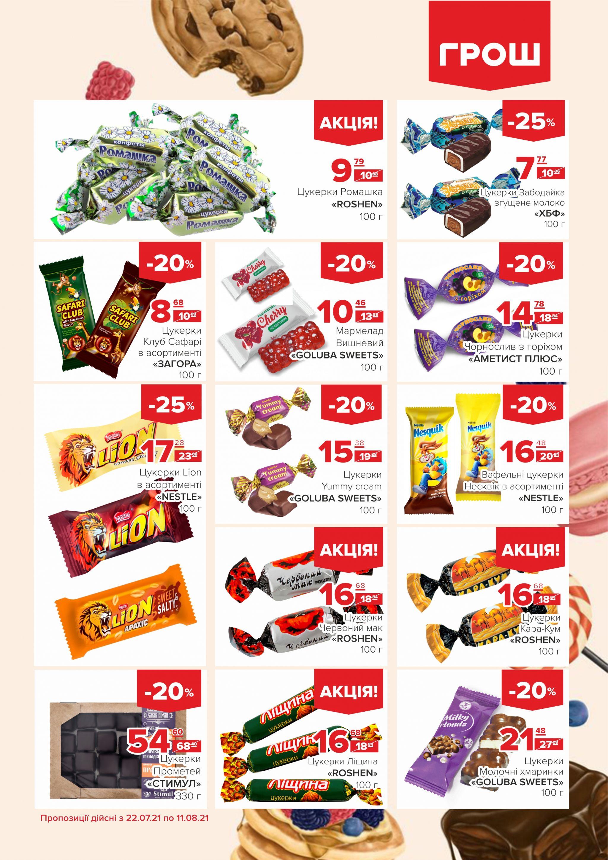 Новини Вінниці - фото з Купуйте з вигодою в ГРОШ (Новини компаній)