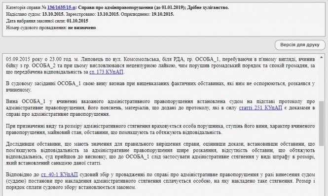 Новини Житомира - фото з Недбалість чи змова: будівлю Нацполіції області утеплює підрядник, причетний до незаконного казино
